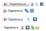 Блок Поделиться от Яндекса